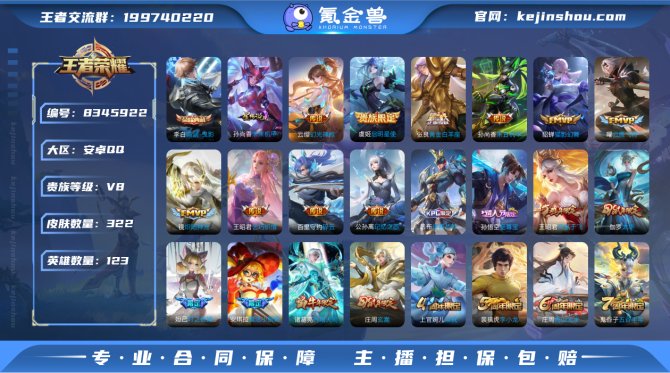 氪金兽