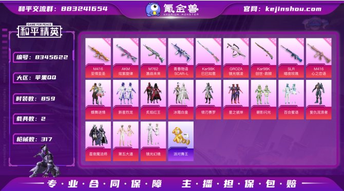 氪金兽