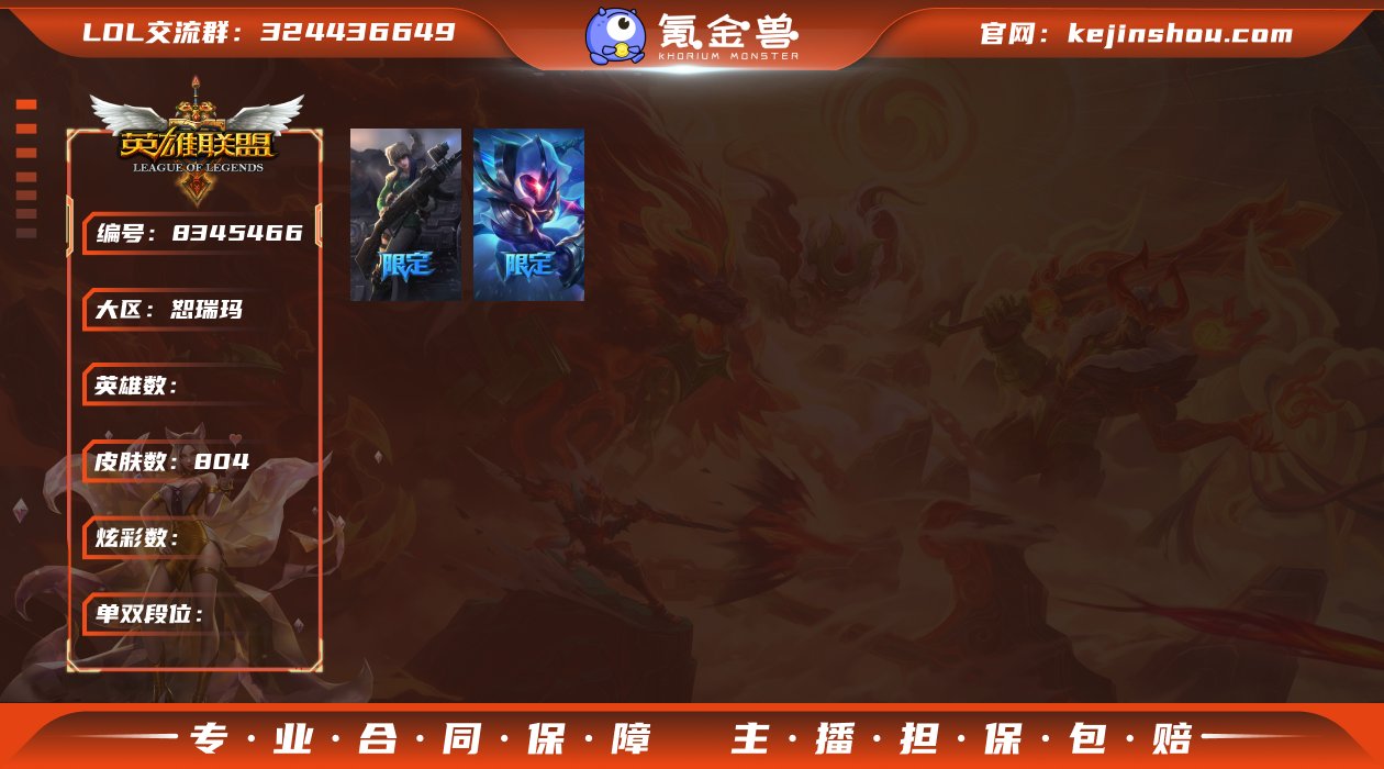 龙的传人李青！斩星魔剑！冰原狙击！2018...