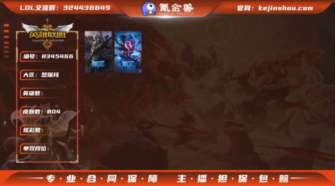 氪金兽