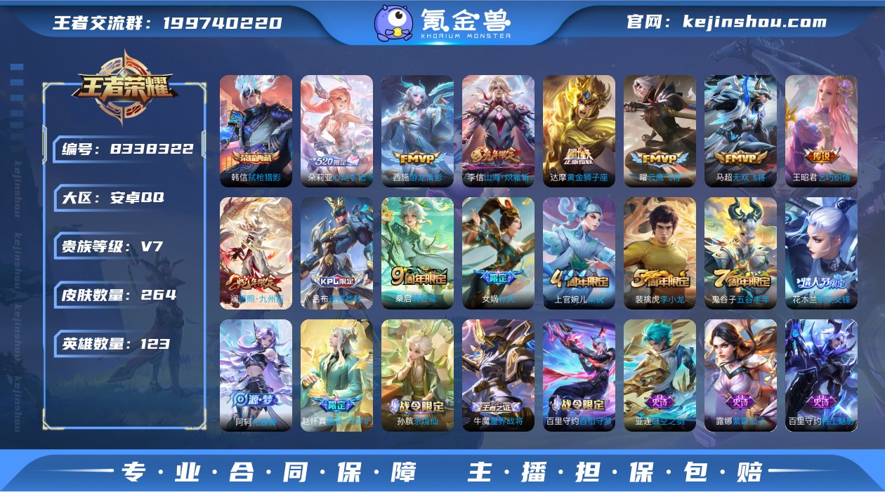 1790499_安卓Q-贵族积分37350...
