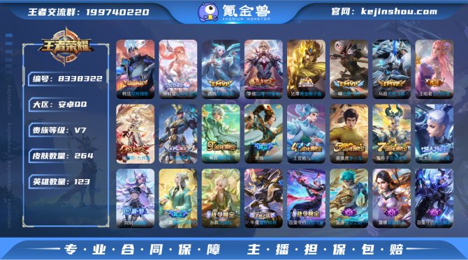 氪金兽