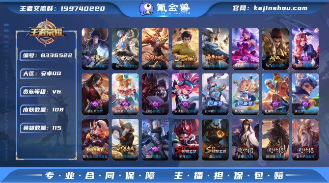 氪金兽