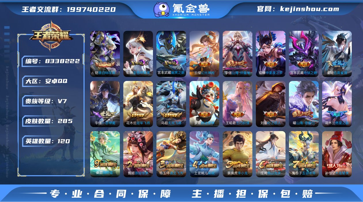 1804780_安卓Q-贵族积分41009...