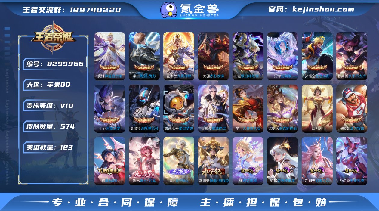 X6183-靓号苹果Q区-可二次-贵10-...