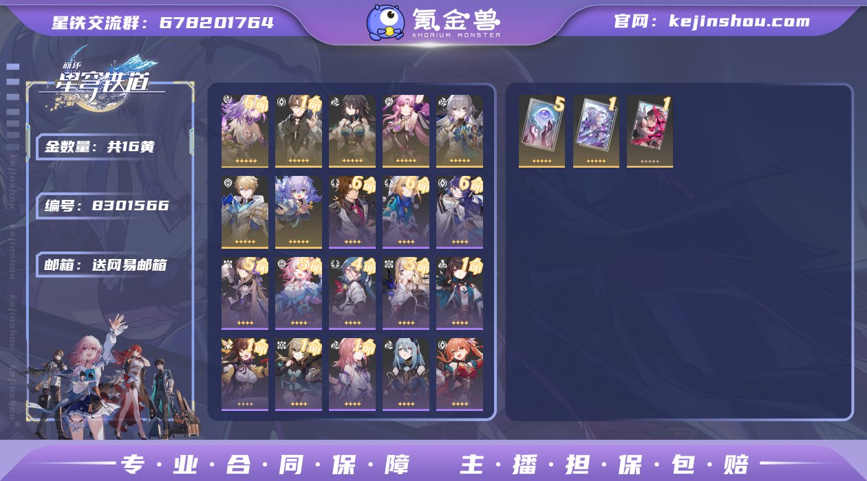 编号：S977账号亮点：16金  4.26...