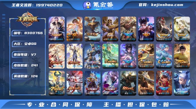 氪金兽