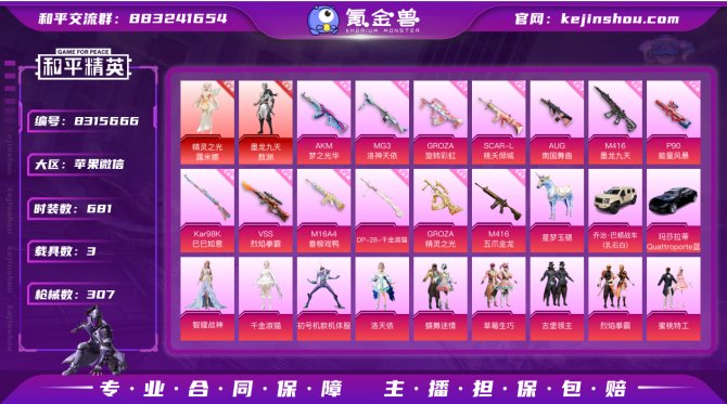 氪金兽