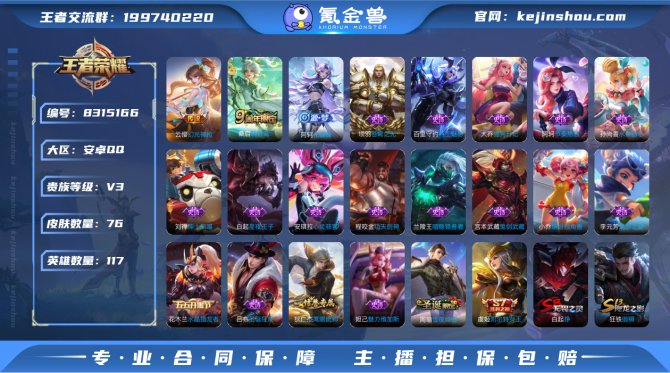 氪金兽
