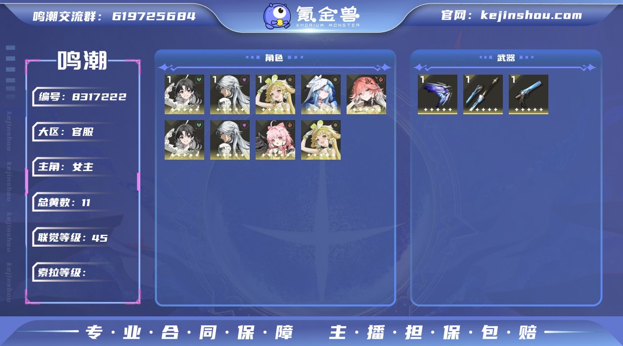 【MCSA1】【绑定情况】：未绑定
【按角...