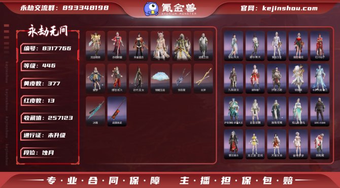 氪金兽