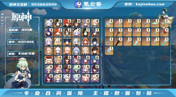 氪金兽