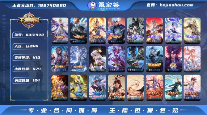 氪金兽
