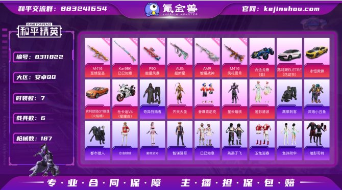 氪金兽