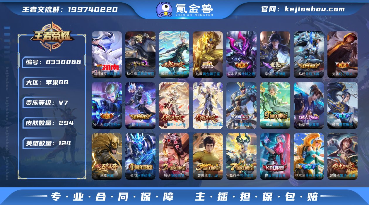 1820750_苹果Q-贵族积分39881...