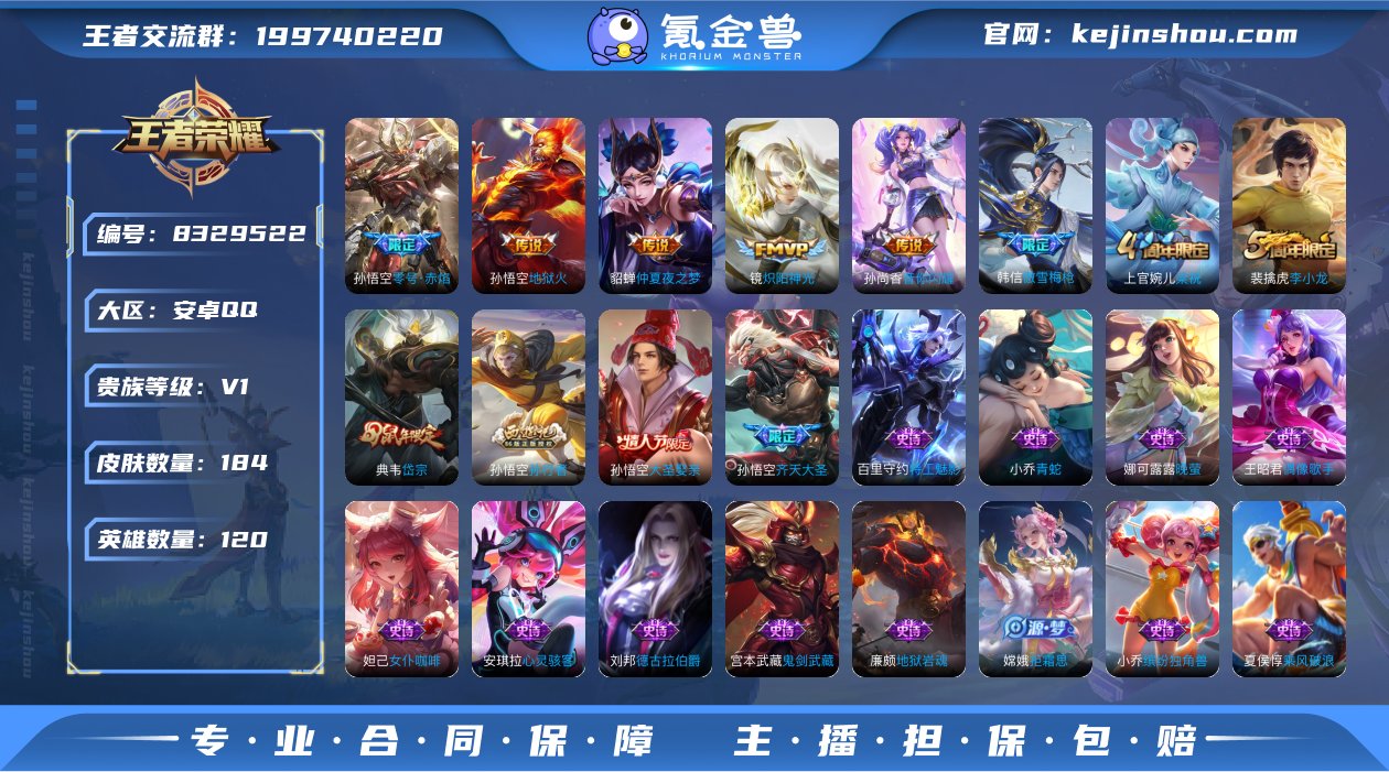实名: 可修改 贵族等级: V1 英雄数:...