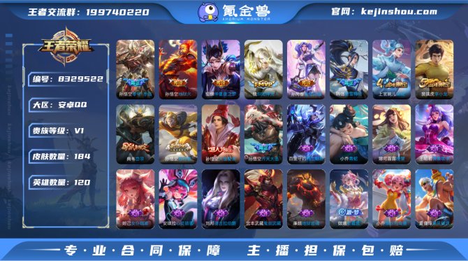 氪金兽