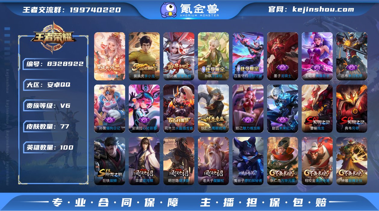 【商品标题】：安卓Q-V6-【祈雪灵祝。雪...