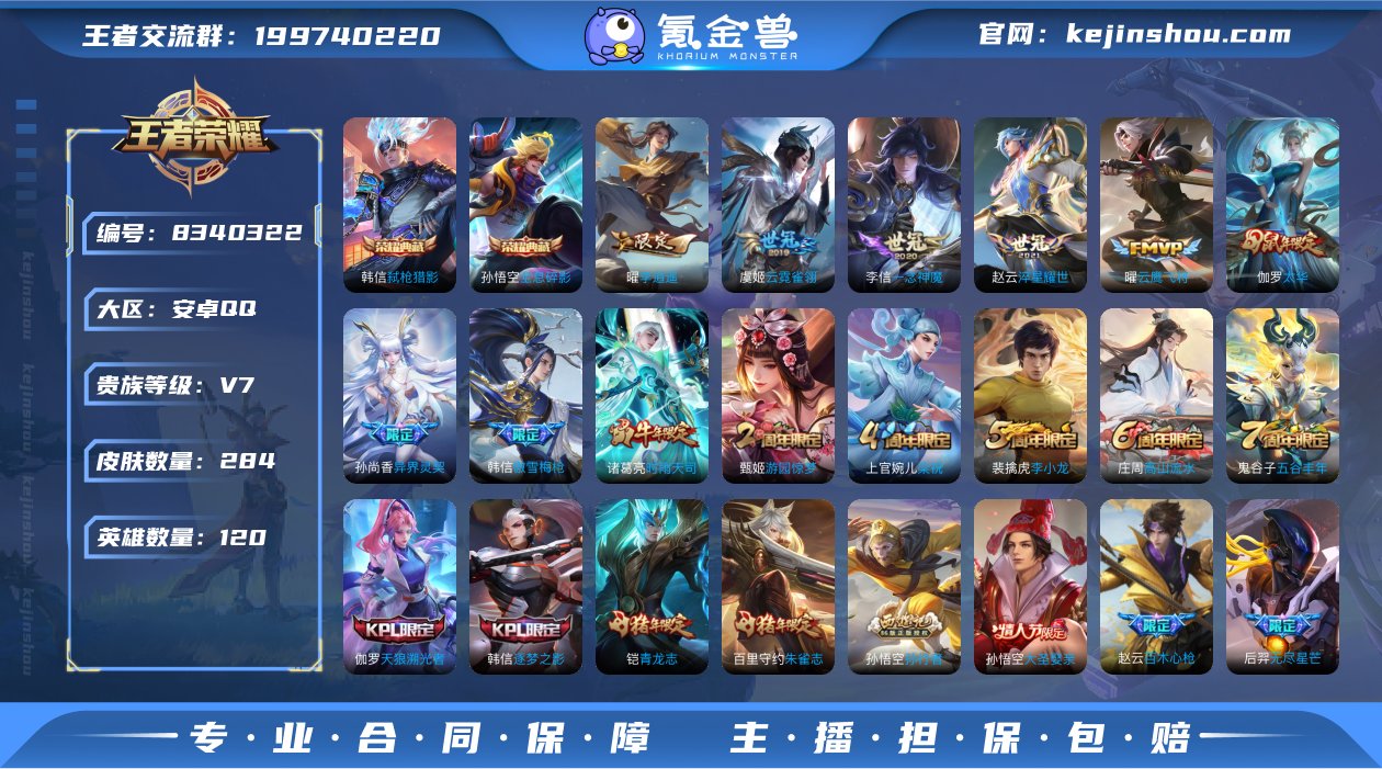 1473567_安卓Q-贵族积分45023...