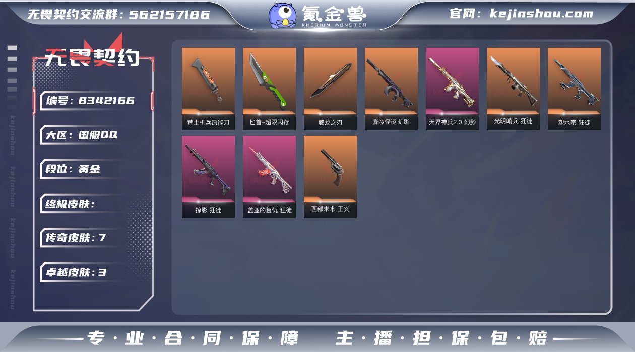 百元精品小号塑水盖亚狂徒西部正义威龙之刃限...