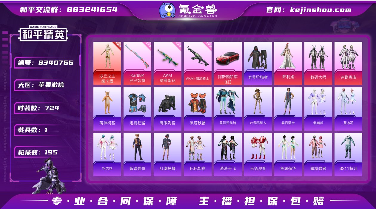 实名: 可修改 时装数: 724 载具数:...