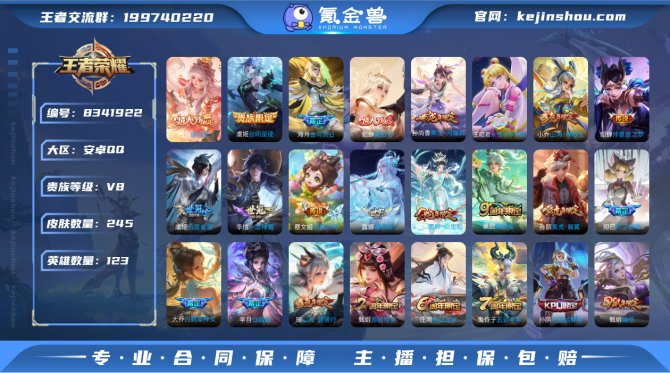 氪金兽