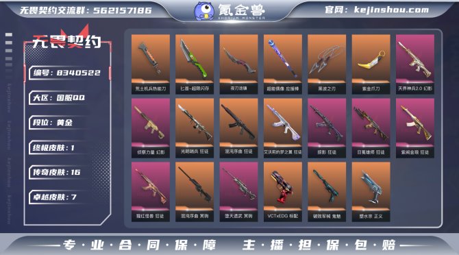氪金兽