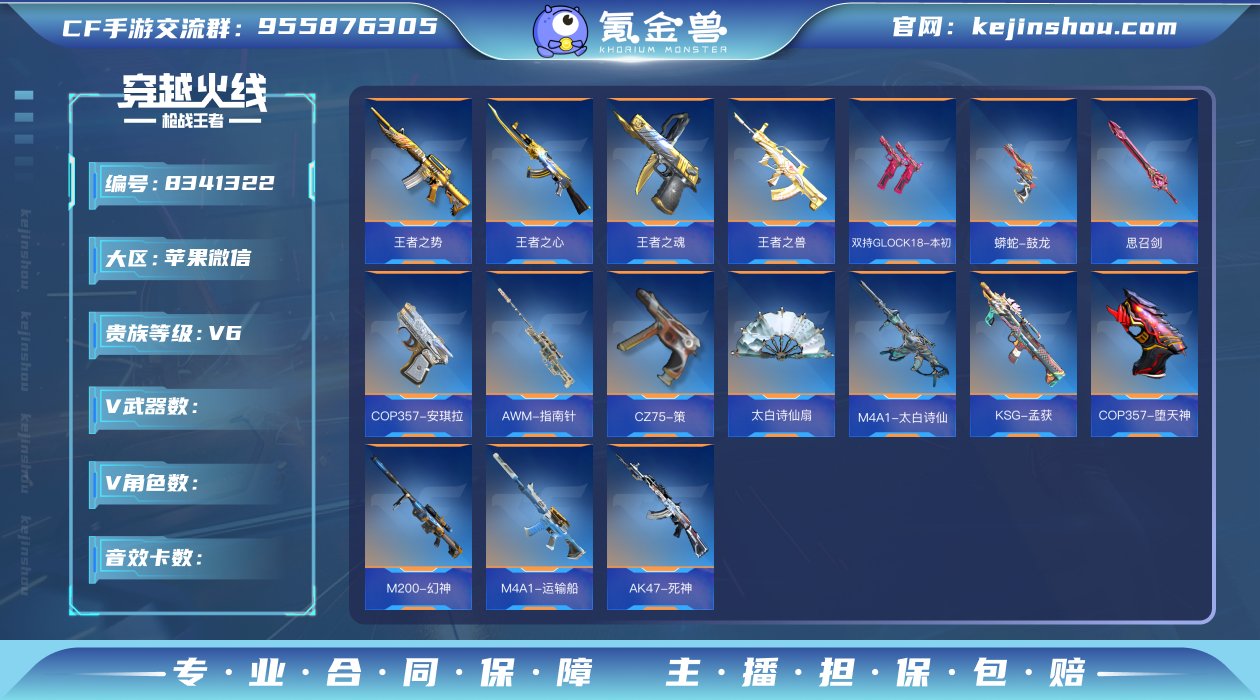 实名: 可修改 v武器: 思召剑,蟒蛇-鼓...