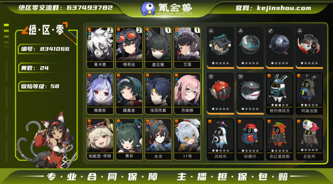 氪金兽