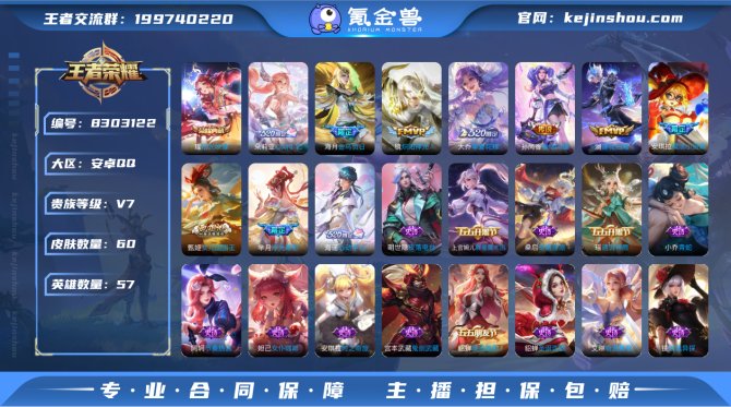 氪金兽
