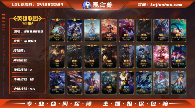 氪金兽