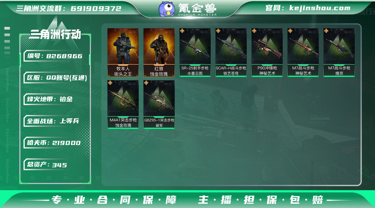 50126_345M 219M哈弗币 红狼...