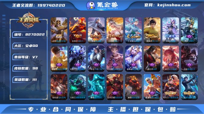 氪金兽