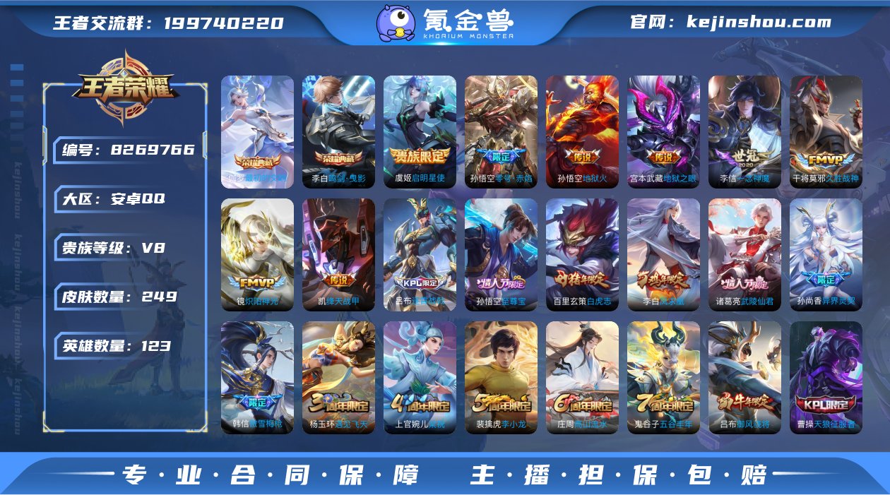 【商品标题】：757787 王者荣耀账号 ...