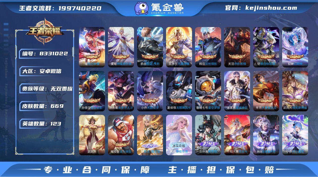 KR17540 安卓微信 无双V10 66...