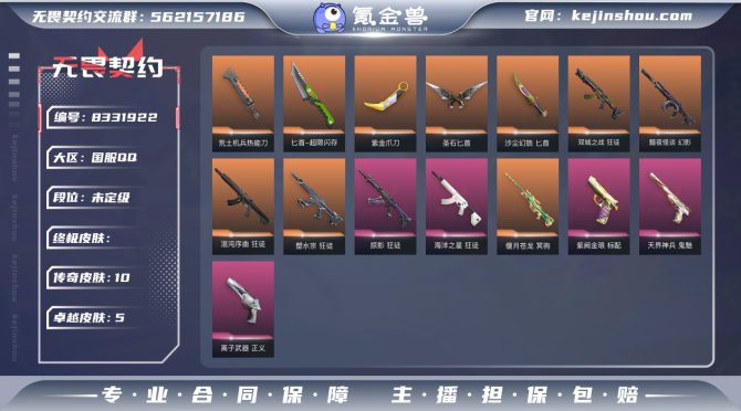 氪金兽