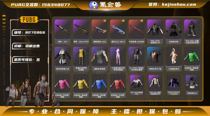 氪金兽