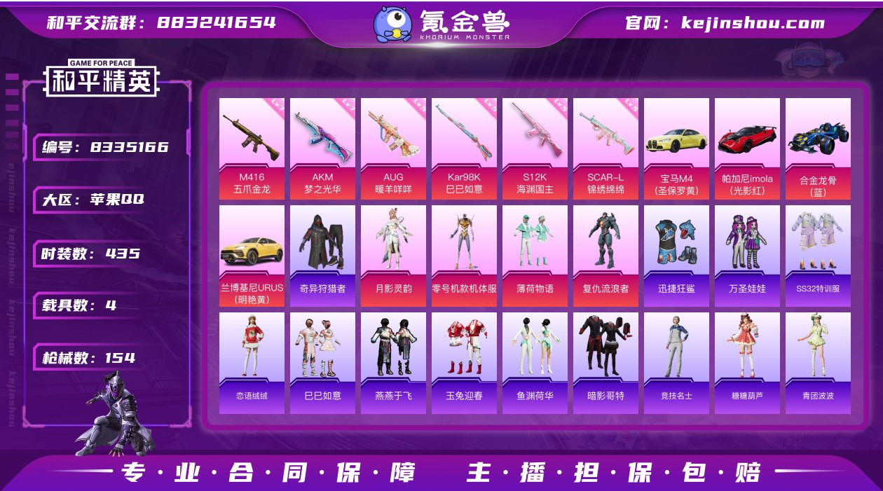 4粉装 6特效枪 4载具 13印记 可二次...