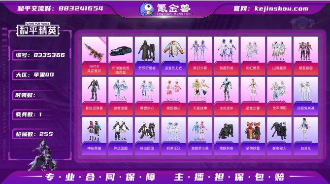 氪金兽