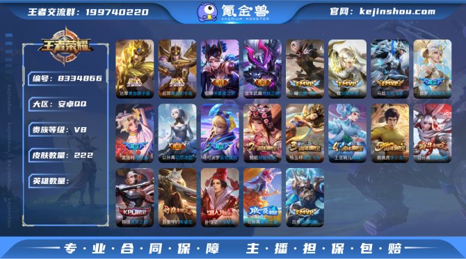 氪金兽