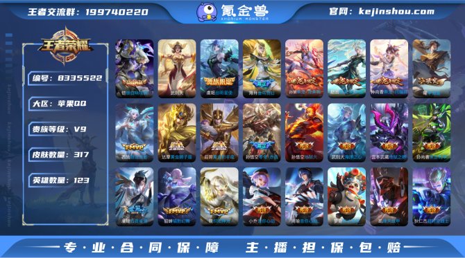 氪金兽