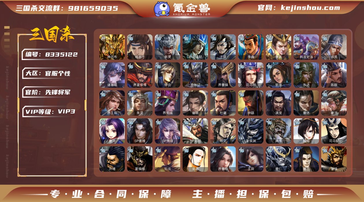 官阶: 先锋将军 神将: 神吕布 亮点: ...
