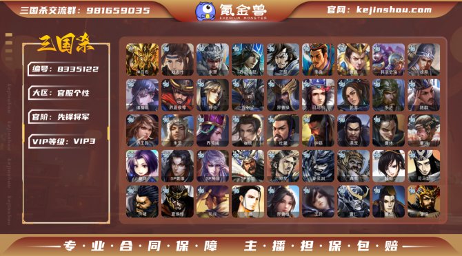 氪金兽