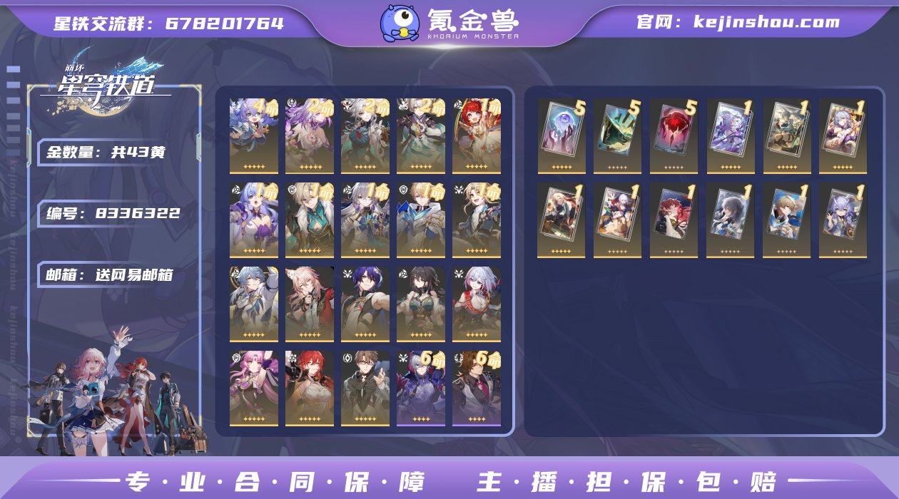 邮箱: 送网易邮箱 开拓者性别: 女 总黄...