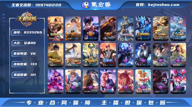 氪金兽