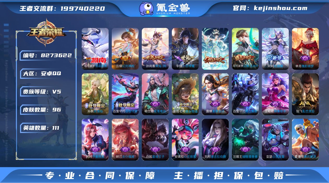实名: 不可修改 贵族等级: V5 英雄数...