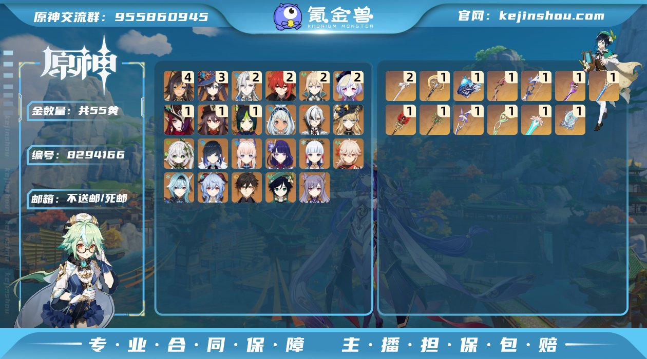 【Y20892 二命那维莱特+专武 一命恰...
