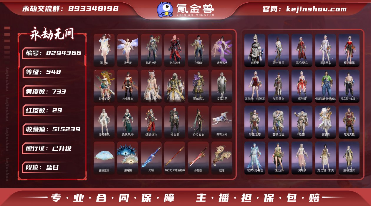 换绑冷却: 无冷却 网易支付状态: 未注册...