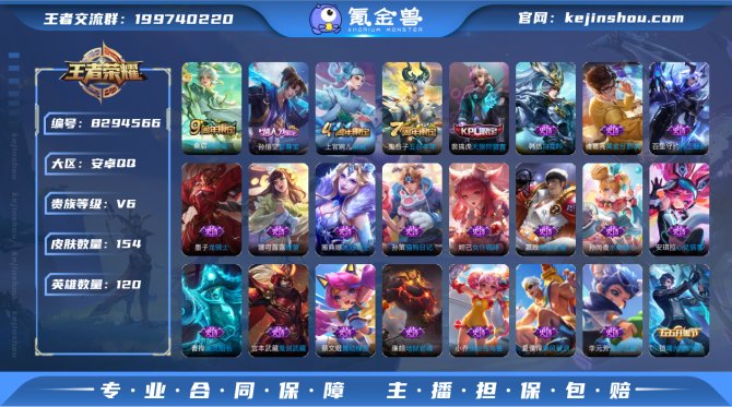 氪金兽