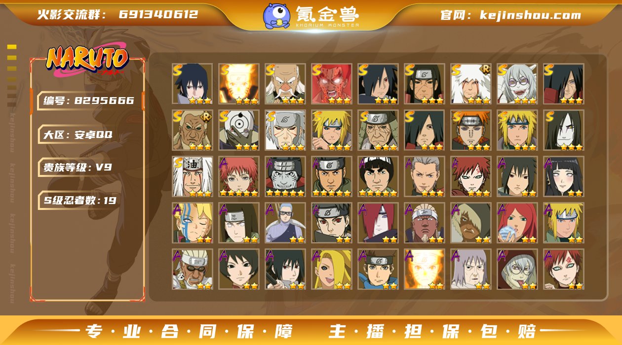 实名: 不可修改 贵族等级: V9 区服:...